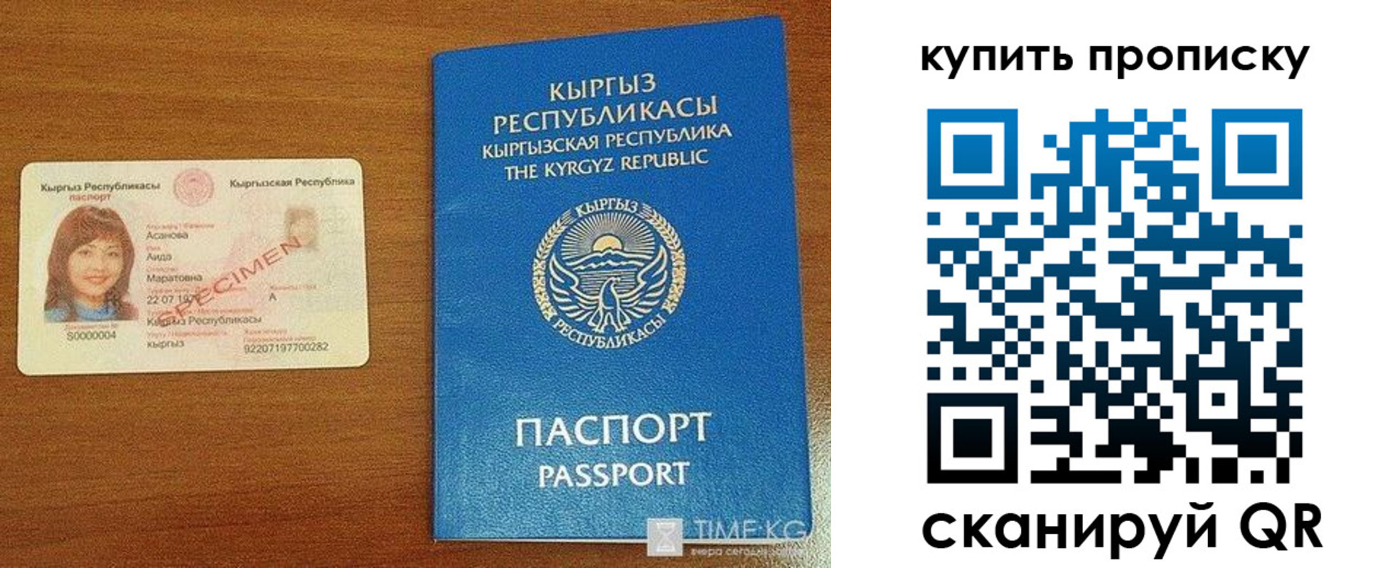 регистрация для школы в Куровском