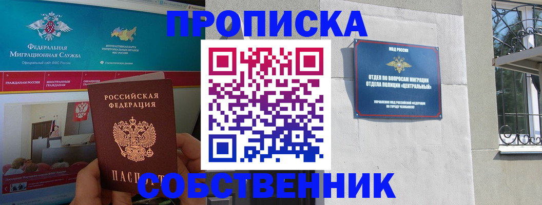прописка поиск в Куровском